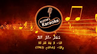 ABADHU SAAFU NOOREY - MADHAHA KARAOKE