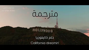 كوڤر سيا لأغنية Sia - California dreamin مترجمة