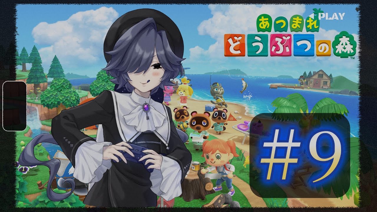 【あつまれ どうぶつの森】 まったり朝活あつ森 #9 【ストリートルネ/中性】