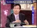 問神達人王崇禮老師--新聞挖挖哇節目分享案例故事