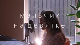 dead blonde - мальчик на девятке / piano cover