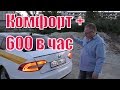 Работа в Яндекс такси Комфорт +. Skoda Superb./StasOnOff