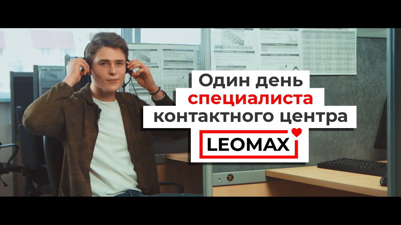 Leomax 24 Интернет Магазин Каталог Товаров