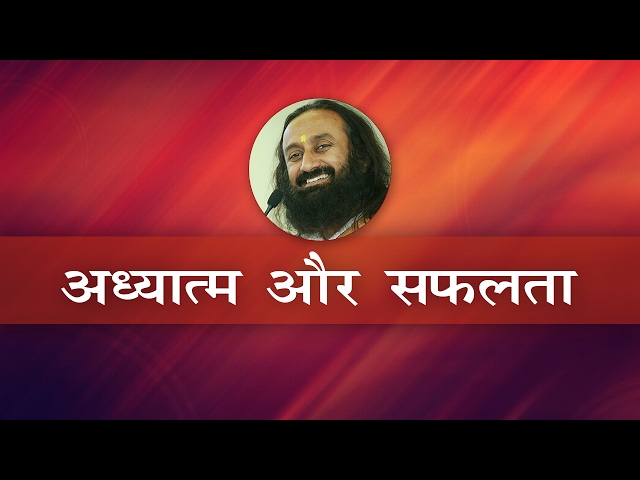 Spirituality and Success (Hindi)