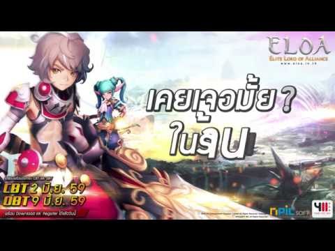 eloa สนุกไหม Update New ELOA Thailand Official Channel