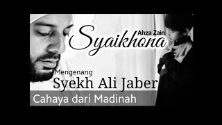 Syaikhona - Mushup - Ahza Zain (Cover) || Mengenang Syekh Ali Jaber (Cahaya dari Madinah)
