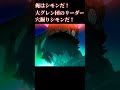 【激アツの殿堂】『天元突破グレンラガン』覚醒シモンの名言・名場面2 #shorts #グレンラガン #名言