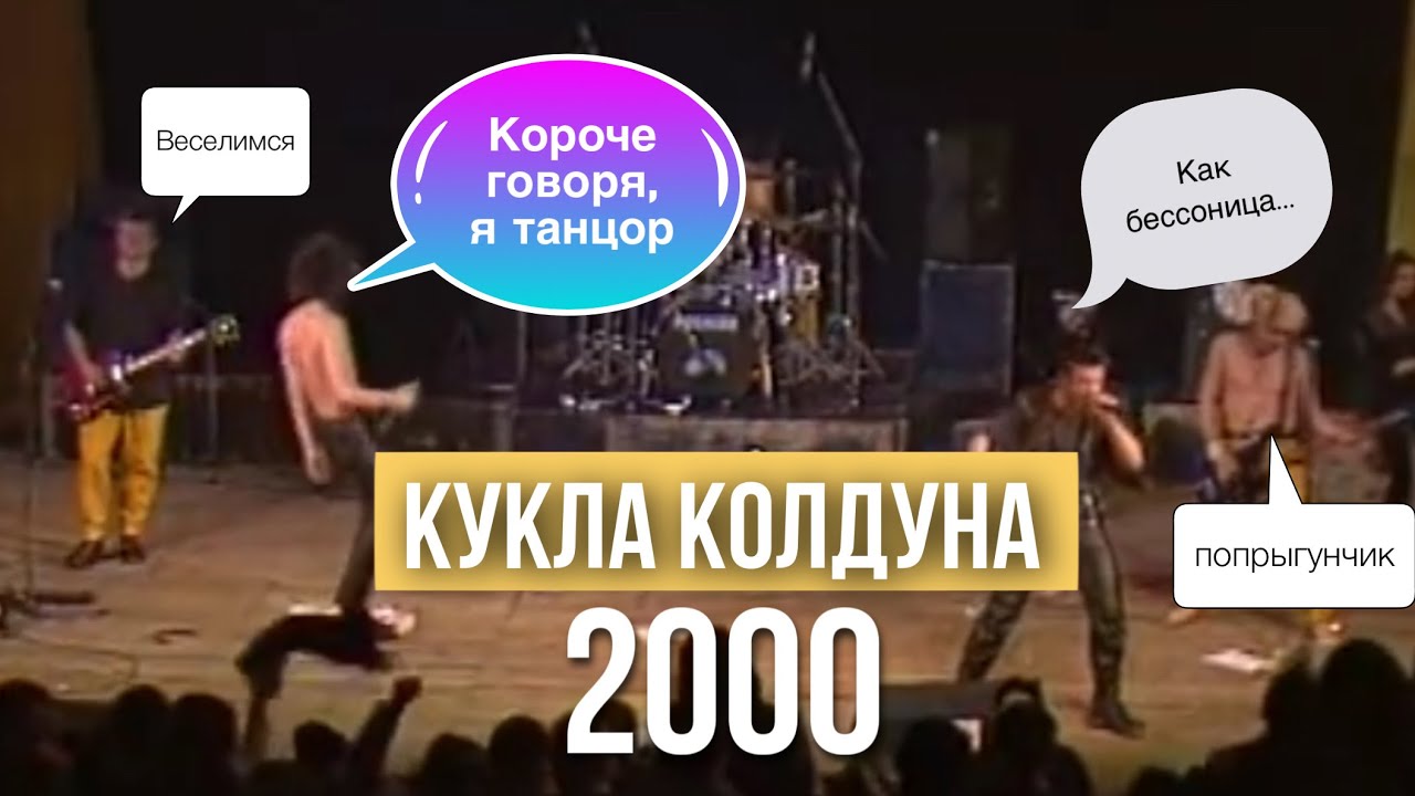 Киш киев 2000