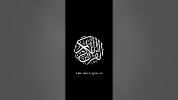 سورة عـَبس - بصوت القارئ العيون الكوشي(خلفية سوداء HD)