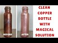 How to Clean Copper Bottle | From Inside & Outside | How to clean copper vessel