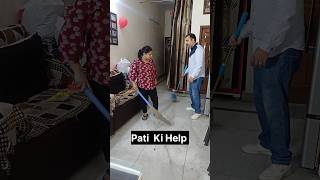 Patni Ki Help Ki Pati Ne Comedy Fun