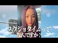 【aespa 日本語字幕】初ソロライブでさっそく視聴者にいじられるカリナ in LA(新曲スポあり)