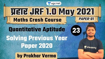 09:00 PM - JRF 1.0 May 2021 | Quantitative Aptitude by Prakhar Verma | Previous Year Paper 2020