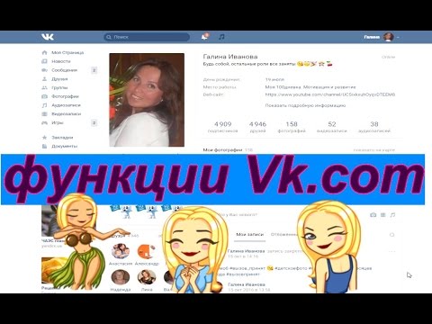 Video: Paano Maibalik Ang Pag-access Sa Isang Pahina Sa Social Network Vkontakte