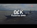 Интервью главы ОСК Алексея Рахманова ко Дню ВМФ