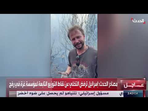 جهود إطفاء الحرائق في الغابات السورية... تطوع ومخاطر