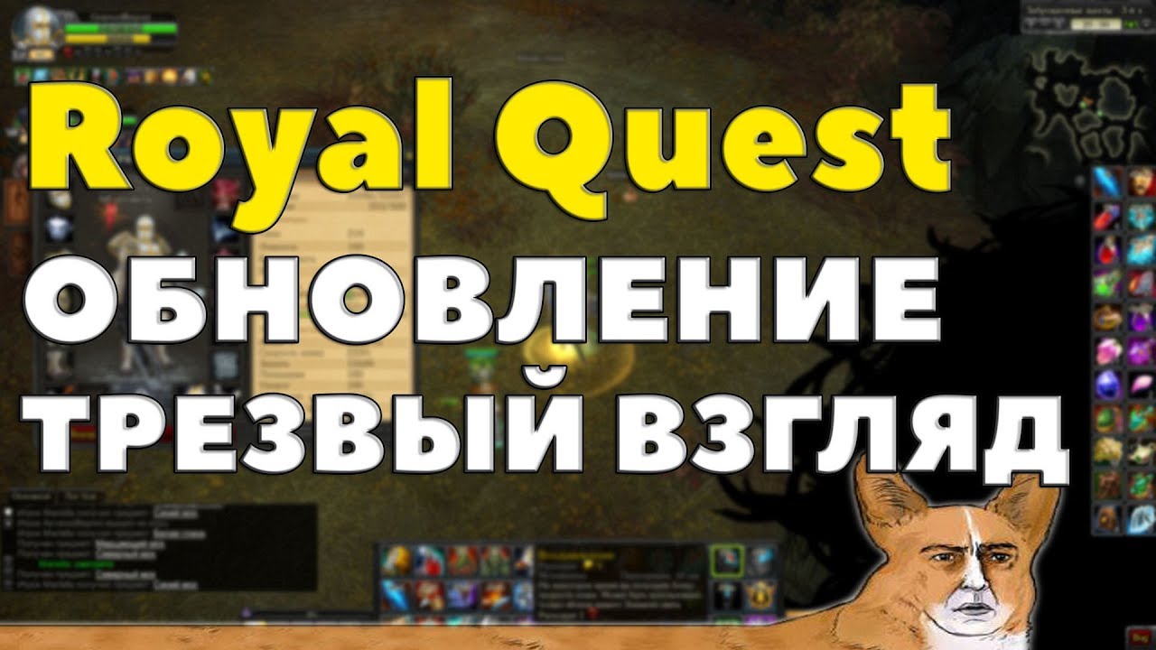 Quest updated