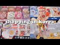 Shopping in korea vlog  spring skincare  makeup haul  fwee clio amuse  more 