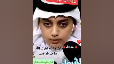 تلاوه جميله للقارئ علي عبد السلام. من سوره الفرقان...