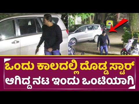 ಒಂದು ಕಾಲದಲ್ಲಿ ದೊಡ್ಡ ಸ್ಟಾರ್ ಆಗಿದ್ದ ನಟ ಯಾರು ಗೊತ್ತಾ?| Shivanna in Dr. Rajkumar Cup tournament | SStv ಒಂದು ಕಾಲದಲ್ಲಿ ದೊಡ್ಡ ಸ್ಟಾರ್ ಆಗಿದ್ದ ನಟ ಯಾರು ಗೊತ್ತಾ?| Shivanna in Dr. Rajkumar Cup tournament | SStv