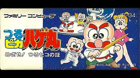 تحميل つるピカハゲ丸