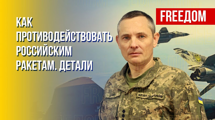 РФ атакует Украину баллистическими и гиперзвуковыми ракетами. Детали от Игната