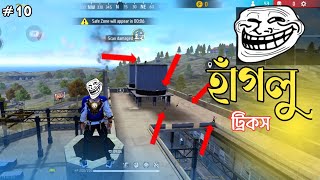 এক মিনিটে 15 কিল PEAK CLOCK TOWER FACTORY 🤣 FREE FIRE FUNNY VIDEO HAGLU TRICKS