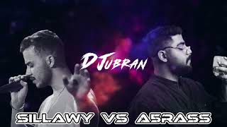 Sillawy VS A5rass (Mini Mix) | سيلاوي & الأخرس (ميني ميكس)