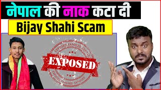 BIJAY SHAHI SCAM REVEAL || BIJAY SHAHI EXPOSED !! By Nelson Dellis