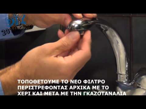 Βίντεο: Πώς καθαρίζετε τα φίλτρα βρύσης με βάση PUR;