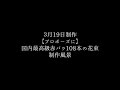 【　プロポーズに】バラ108本の花束制作動画　2021/03/19撮影