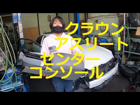 20クラウン アスリート後期 右側の内側のみ 20クラウン アスリート後期 右側の内側のみ 20クラウン