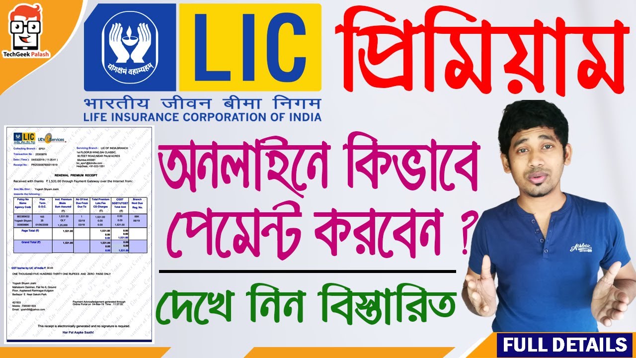 LIC Premium Online Payment | LIC Premium payment with Debit Card step by step |full guide in ...