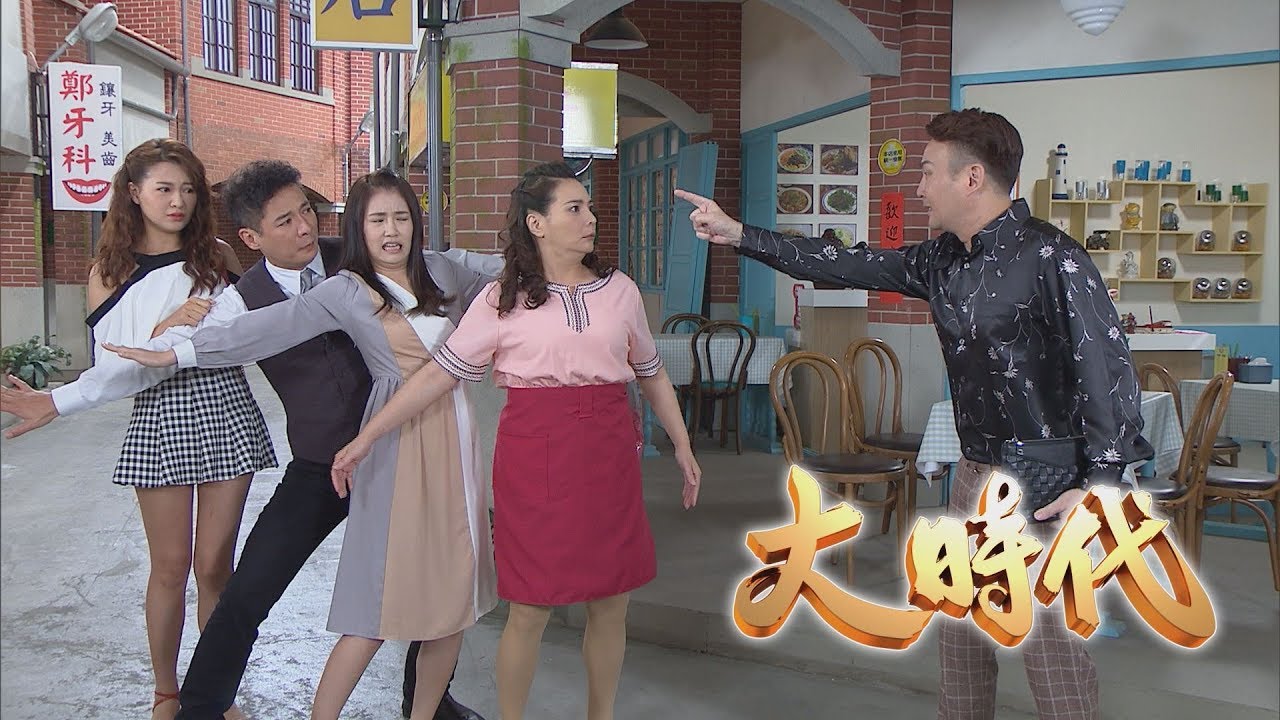 大時代 Great Times EP073｜天羅捕蚊機 - YouTube