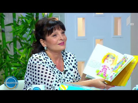 #ნაშუადღევს  წიგნების სამყარო