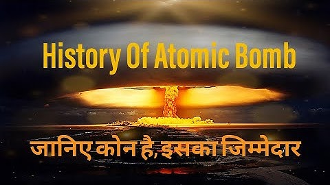 History Of Atom Bomb In Hindi