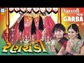 Ranchandi gujarati garba mital gadhvi chamunda maa na garba part 2