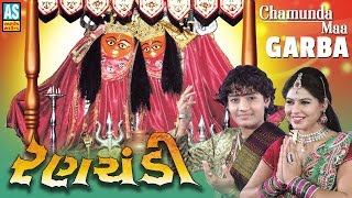 'Ranchandi' Gujarati Garba ||Mital Gadhvi ||Chamunda Maa Na Garba [Part 2]