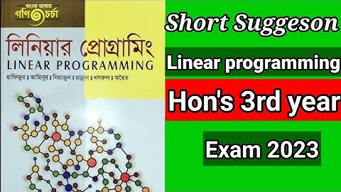 Suggetion 2023(সাজেশন)//linear programming//honours 3rd year//