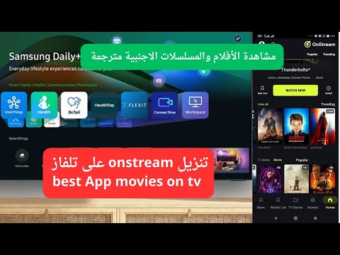 كود تنزيل تطبيق  على تلفاز 