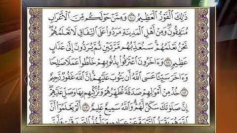 حفظ قرآن کریم  89 (ترجمه آیات 101 الی 114 سوره مبارکه توبه) 16-02-2016
