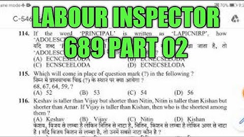 Hpssc Labour Inspector Exam Post Code 689 Discuss part 02 Held On 25 Nov 2018|| acc to prov ans key|