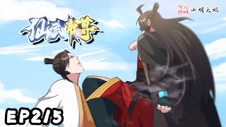 【ENG SUB】仙武帝尊 | The Immortal Emperor | 第215话  大战！巧计夺令牌！