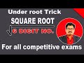 Square root of 6 digit number in 10 seconds//Brother Mountain Education/Tamil