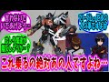【劇場版ガンダムSEED 反応集】逆にこう考えるんだシン…最初からこちらの味方だと不安で仕方ないって…【ガンダム】