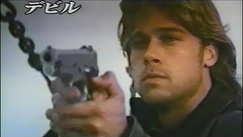 映画 「デビル」 (1997) 日本版劇場公開予告編   The Devil's Own   Japanese Theatrical Trailer