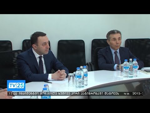 ირაკლი ღარიბაშვილი პოლიტიკაში ბრუნდება