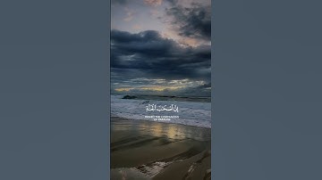 إِنَّ أَصْحَابَ الْجَنَّةِ الْيَوْمَ فِي شُغُلٍ فَاكِهُونَ | #احمد_خضر | #سورة_يس
