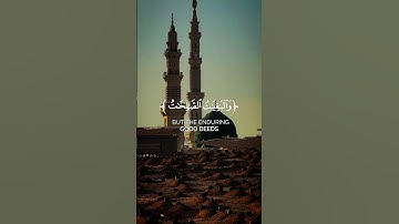 عامر الكاظمي - سورة الكهف