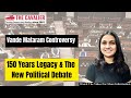 Vande Mataram Controversy Explained: 1937 to 2025 | Parliament Debate Highlights